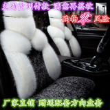 冬季长毛绒汽车座套荣威350 360 550 RX5 W5专用羊绒全包羊绒坐垫