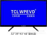 TCL32寸电脑显示器液晶电视机LED高清监控显示屏同海信海尔长虹