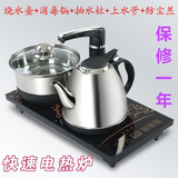 电热快速炉不锈钢烧水壶三合一茶具套装泡茶电磁炉自动上水抽加水