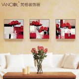 梵格红色抽象花卉装饰画客厅三联画沙发背景墙画餐厅挂画玄关壁画