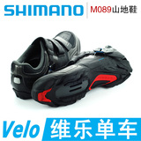 盒装行货Shimano禧玛诺 M087 M088 M089 山地车越野运动骑行锁鞋