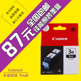 佳能原装 BCI-3e 墨盒 适用 i6500 i6100 MP730 打印机墨水