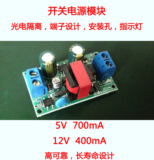 隔离型开关电源模块/AC-DC降压模块 220V（110v）转12V