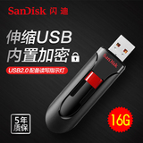 SanDisk闪迪u盘16gu盘 酷悠CZ60 商务高速加密 创意伸缩优盘16g