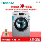 Hisense/海信 XQG70-A1202  7KG  博控系列  新品  滚筒洗衣机