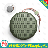 B＆O蓝牙无线音箱BO重低音小钢炮Beoplay A1带麦克风金属音箱便携