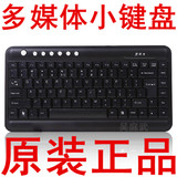 双飞燕KL-5台式笔记本电脑USB多媒体超薄迷你便携办公小键盘 正品