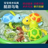 宝宝婴幼儿童洗澡戏水玩具小乌龟捏捏响叫小动物鸭子鲸鱼0-1-3岁