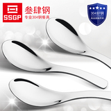 SSGP 304不锈钢勺子加厚儿童汤勺调羹小韩国饭勺餐具汤匙餐勺创意