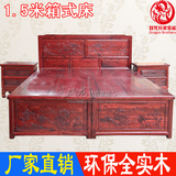 中式实木1.5米床明清仿古双人床山水雕花高低床带床头柜储物柜床