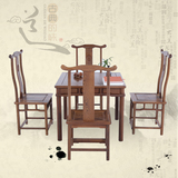 鸡翅木家具中式实木红木餐桌 复古吃饭桌子仿古餐桌椅组合4人餐台