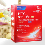 日本原装代购FANCL/无添加HTC美肌胶原蛋白粉末冲剂 30日/盒5852