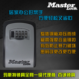 美国Master Lock/玛斯特锁 钥匙盒密码锁 储存盒 万位密码锁5401D