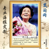 著名国内音乐家歌唱家海报订制琴行教室装饰挂画名人肖像2周小燕