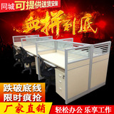 重庆办公家具职员办公桌椅现代组合电脑桌时尚屏风四4人位员工桌