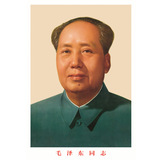 请二送一毛主席画像毛泽东画像72年标准版文革开光保平安镇宅无框