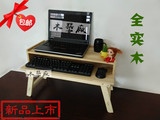 包邮双层笔记本电脑桌床上用懒人桌全实木折叠桌独立游戏键盘桌面