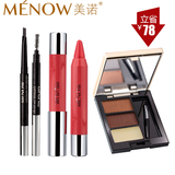 MENOW/美诺 眼妆套装工具 唇妆彩妆 底妆礼盒 全套组合套装