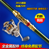 特价海竿套装光威碳素海钓竿抛竿远投竿金属渔轮钓鱼竿2.4米2.7米