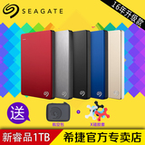 【送包送硅胶】seagate希捷移动硬盘1t usb3.0硬盘睿品1t正品加密