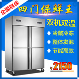 1000升四门冰箱 四门冷柜 冰柜商用双机双温立式冷藏冷冻厨房冰箱
