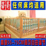 米2米床护栏通用大床挡实木无漆婴幼儿童宝宝床边围栏1.5米1.8