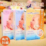 日本代购 曼丹Mandom婴儿肌高保湿补水面膜玻尿酸浸透美白16新品