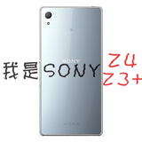SONY/索尼 Xperia Z4 SOV31 日版索尼Z4 港版索尼Z3+ 单卡双卡4G