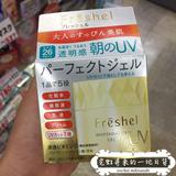 日本直邮嘉娜宝Freshel肤蕊深层保湿凝胶(UV美白) 5效合1面霜80g