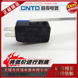 昌得CNTD CMV105D 微动开关 长柄按键限位开关小型V15 V-163-1C25