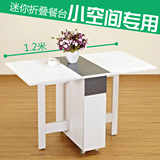 小户型客厅迷你折叠餐桌宜家可伸缩长方形可移动厨房餐台1.2米