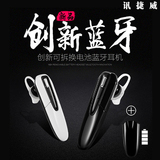 讯捷威 K7 无线商务蓝牙耳机 耳塞式4.1苹果小米三星通用可换电池