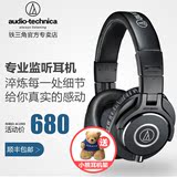 【顺丰】Audio Technica/铁三角 ATH-M40X 头戴式耳机 专业监听