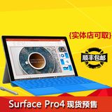 Microsoft/微软 Surface Pro4 i5中文版WIFI 128GB专业版平板电脑