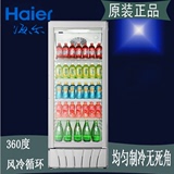 Haier/海尔 SC-390 SC-350超市商用饮料茶叶啤酒展示冷柜冰柜正品