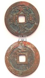 东门收藏 中国古钱币 明 天启通宝 背工(4) 包真包老 直径26毫米