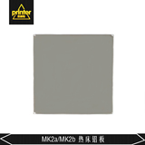 3d打印机配件 热床铝板 专用加热底板 兼容MK2a MK2b
