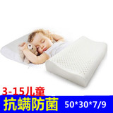 泰国乳胶枕头 儿童枕头 进口原材料 护颈乳胶枕