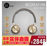 B＆O无线蓝牙耳机BeoPlay H8可线控语音通话BO头戴式主动降噪耳麦