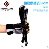 碳纤维外锁5节超轻超短伸缩可调节手杖带杖包酷然碳素登山杖折叠