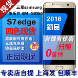 [现货送好礼]Samsung/三星 Galaxy S7 Edge SM-G9350正品联保首发