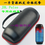 JBL Pulse/charge 2 无线蓝牙音箱 专用便携包 收纳盒 保护套批发
