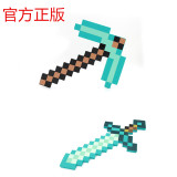 官方正版正品 Minecraft 我的世界 EVA硬泡沫蓝色钻石剑镐cosplay