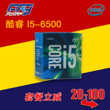 Intel/英特尔 i5-6500 原盒装 支持 Z170