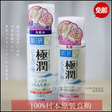 日本原装 肌研极润保湿套装化妆水代购乳液正品化妆品