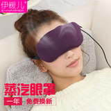 USB热敷眼罩香薰缓解疲劳加热护眼睡眠 男女遮光透气发热蒸汽眼罩