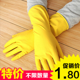 橡胶手套 清洁乳胶洗衣服洗碗胶皮手套 耐用塑胶做家务手套
