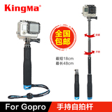 Gopro hero4/3+自拍杆 小蚁运动相机配件 山狗SJ4000 SJ9000防水