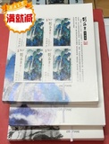 2016-3刘海粟作品选三版同号小版特种邮票 小版张 邮局货源保真