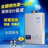 Macro/万家乐JSG20-10JP1 平衡式 燃气热水器 浴室 天然气 液化气